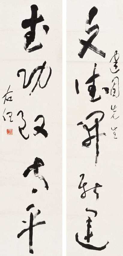 于右任 行草五言对 镜心